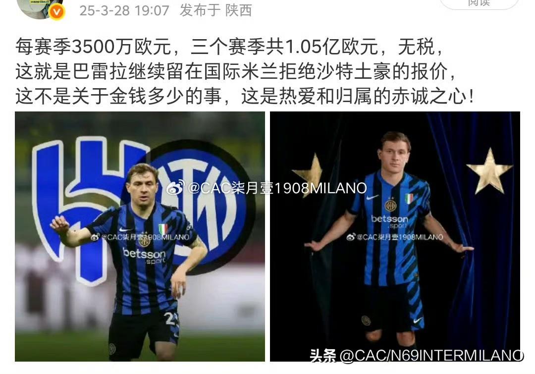 亲爱的队副，永远为你骄傲，💙
我的国际米兰，永远以你为荣🖤 ​​​