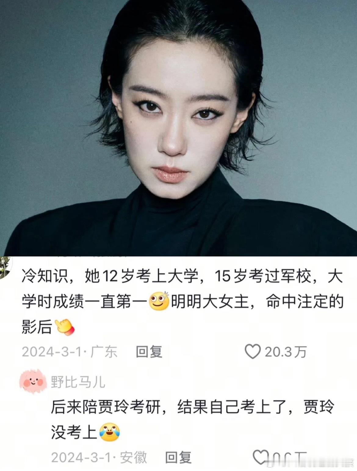 张小斐，绝对是个狠人。我居然今天才知道原来张小斐当选了北京电视艺术家协会第四届副