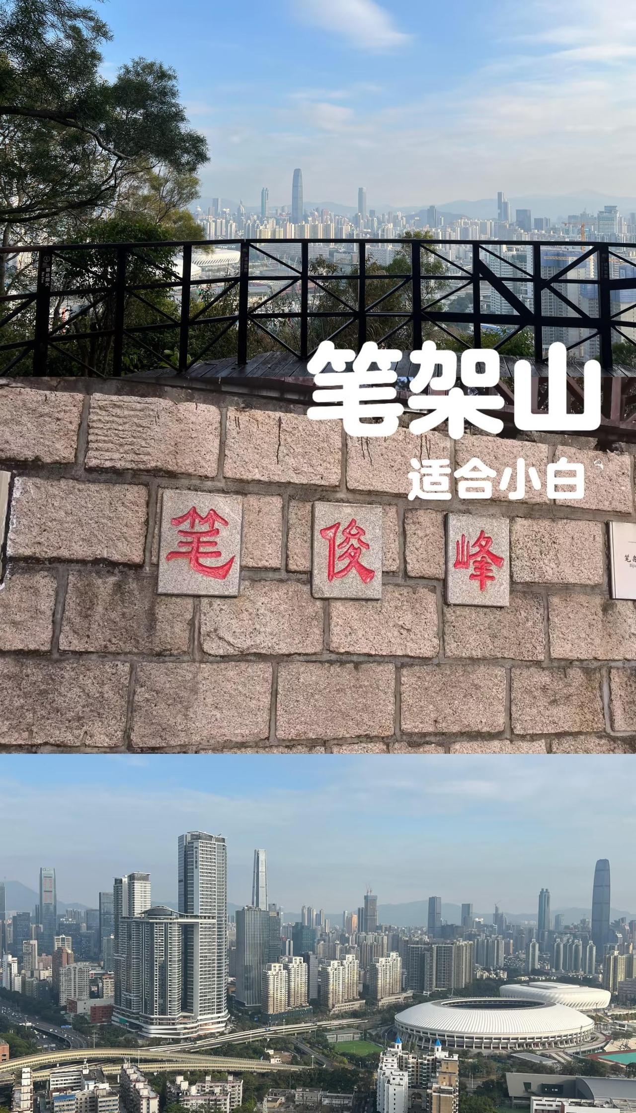 银湖站直达/笔架山超详细登山路线🌿
🚇【出发】
地铁银湖站B口出 右转直接上