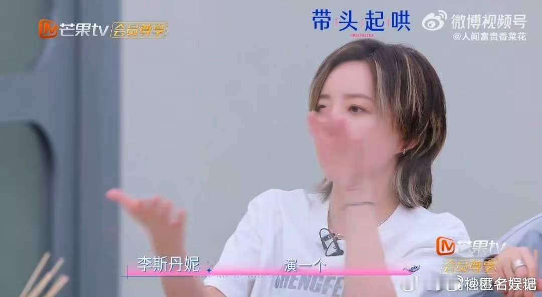 唐艺昕烫嘴rap人传人 乘风师姐cha了烫嘴rap乘风2026乘风 2026 名