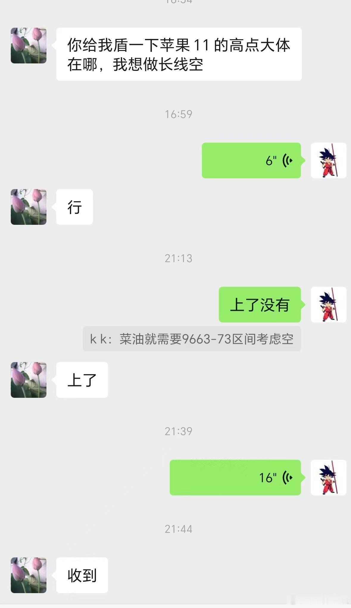 菜油我确实看1分对称下，有望破前低，所以给了空的建议。实际上它也可以下不去，走出