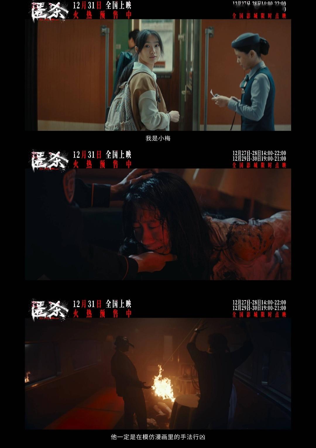 匿杀你无恶不作我无恶不杀彭昱畅张钧甯从来不打低端局家人们跨年档直接被《匿杀》预定