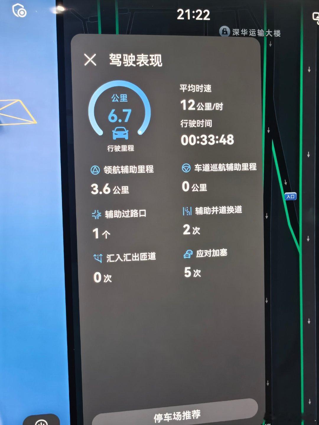 开享界S9T带深圳的闺蜜出来兜风，我自己开了一段。又开了一段智驾。她坐完直接说: