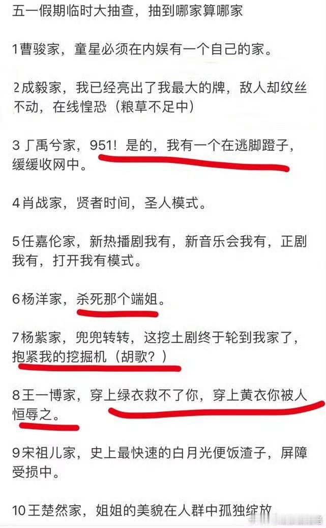 五一假期，内娱粉圈状态[笑cry][允悲]有的为谁是951交流的不可开交[裂开]