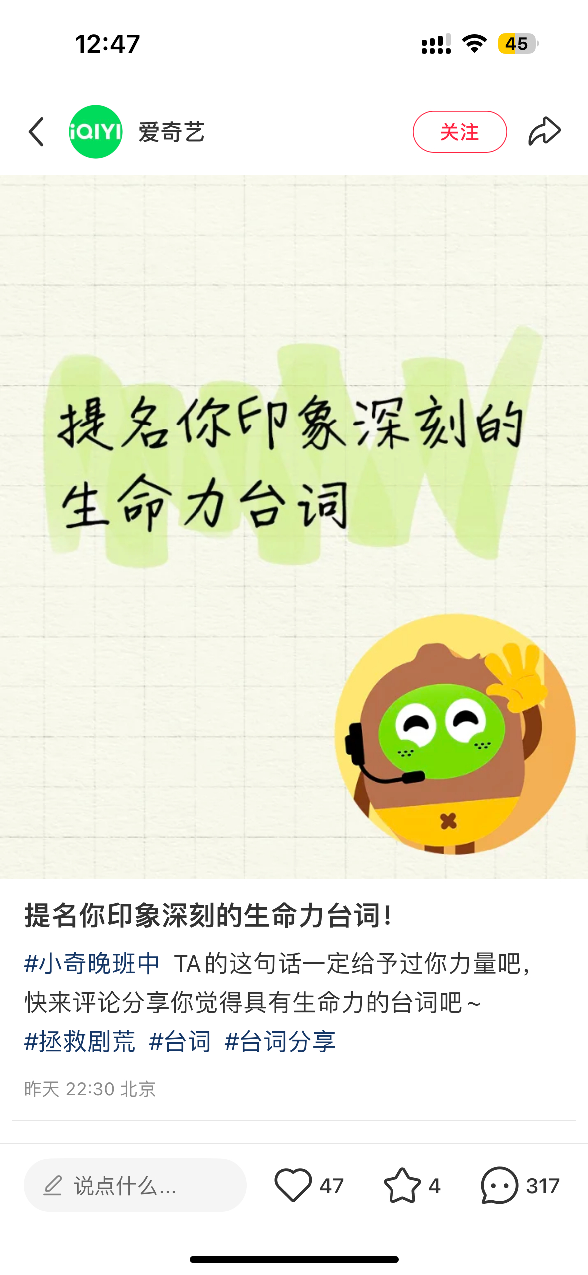 路过爱奇艺小红薯，被评论区笑到了，无奈又可爱。 ​​​