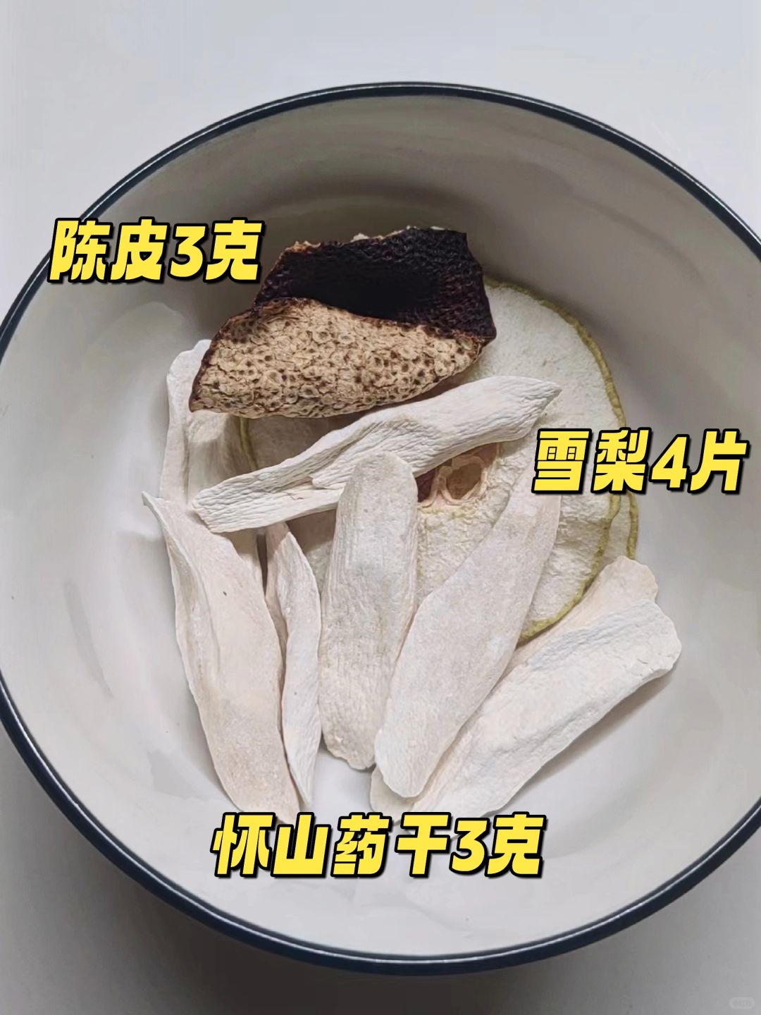 山药陈皮水，孩子坚持一周3天，从未失望！