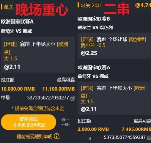 足球预测每日足球推荐足球 上车🚗莱恩足球晚场推荐---------------