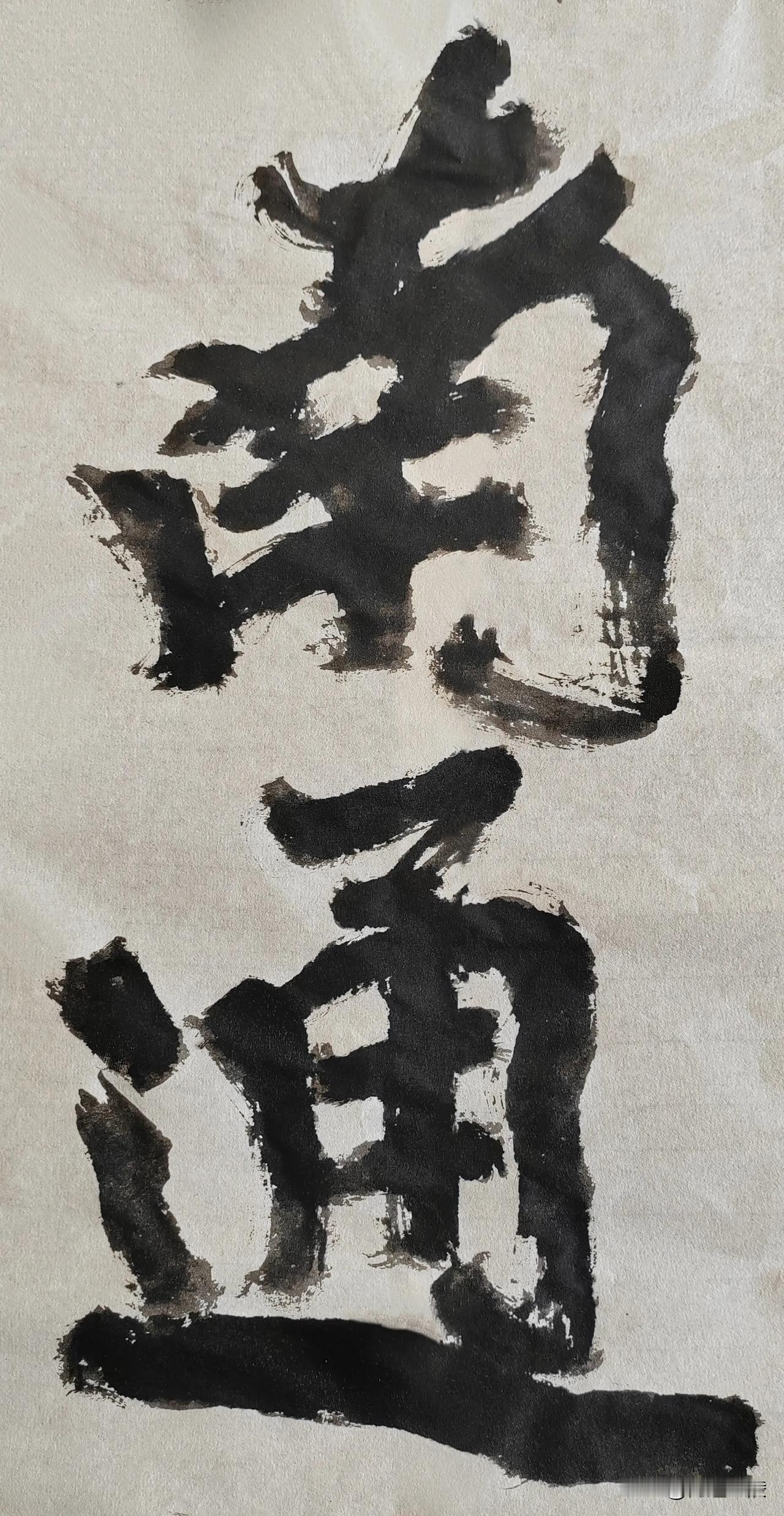 缅怀金陵武中奇先生[玫瑰][玫瑰]