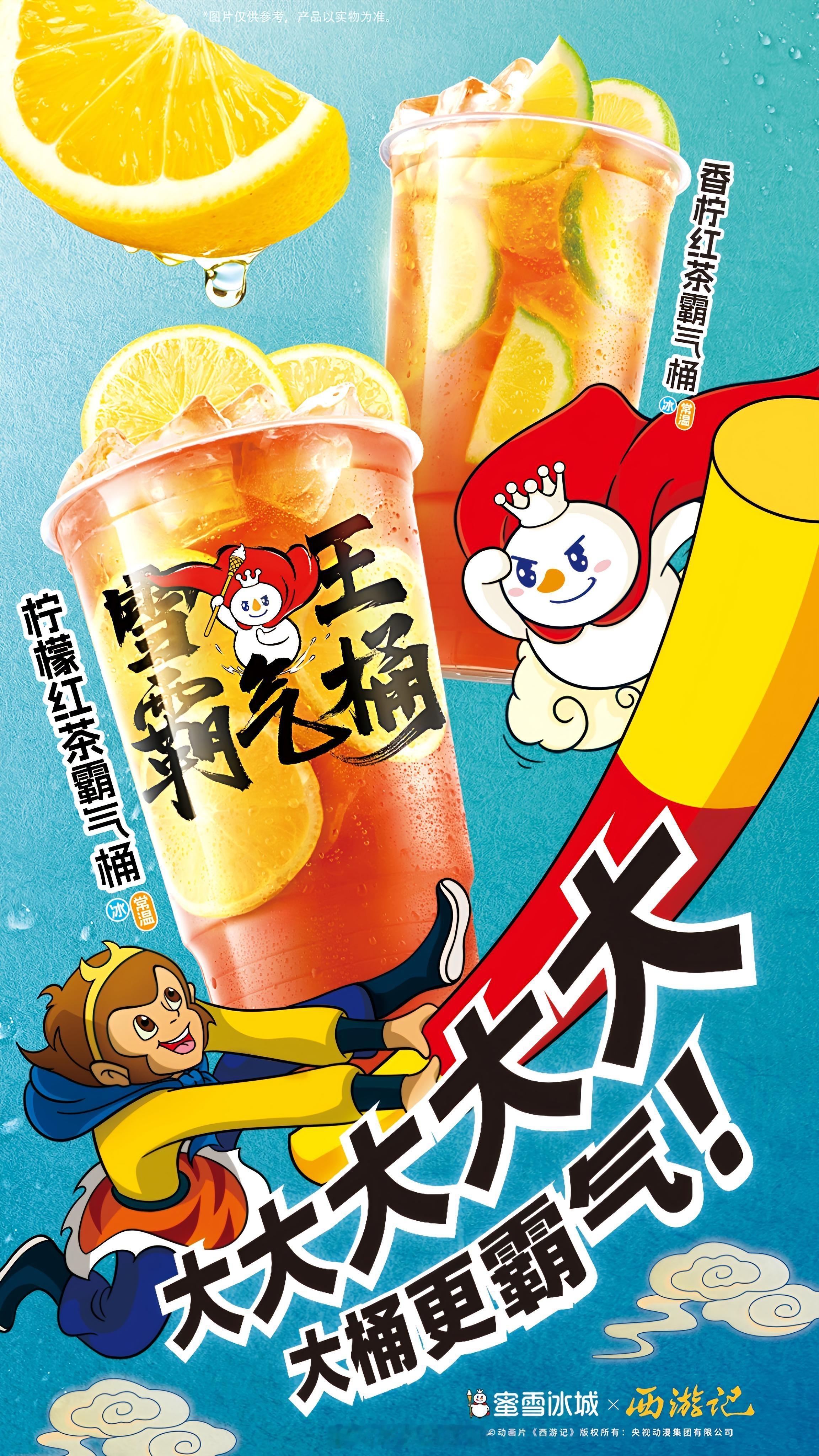 雪王的这款「柠檬红茶霸气桶」​出乎意料的好喝​已经超越「柠檬水」在我心中的地位​