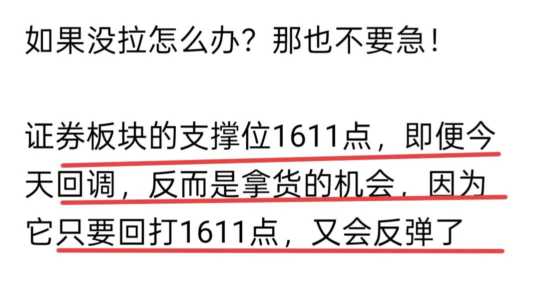 下周一我认为大盘会拉个中阳线，下周二应该就要跌了！

昨天A50涨得还不错，这个