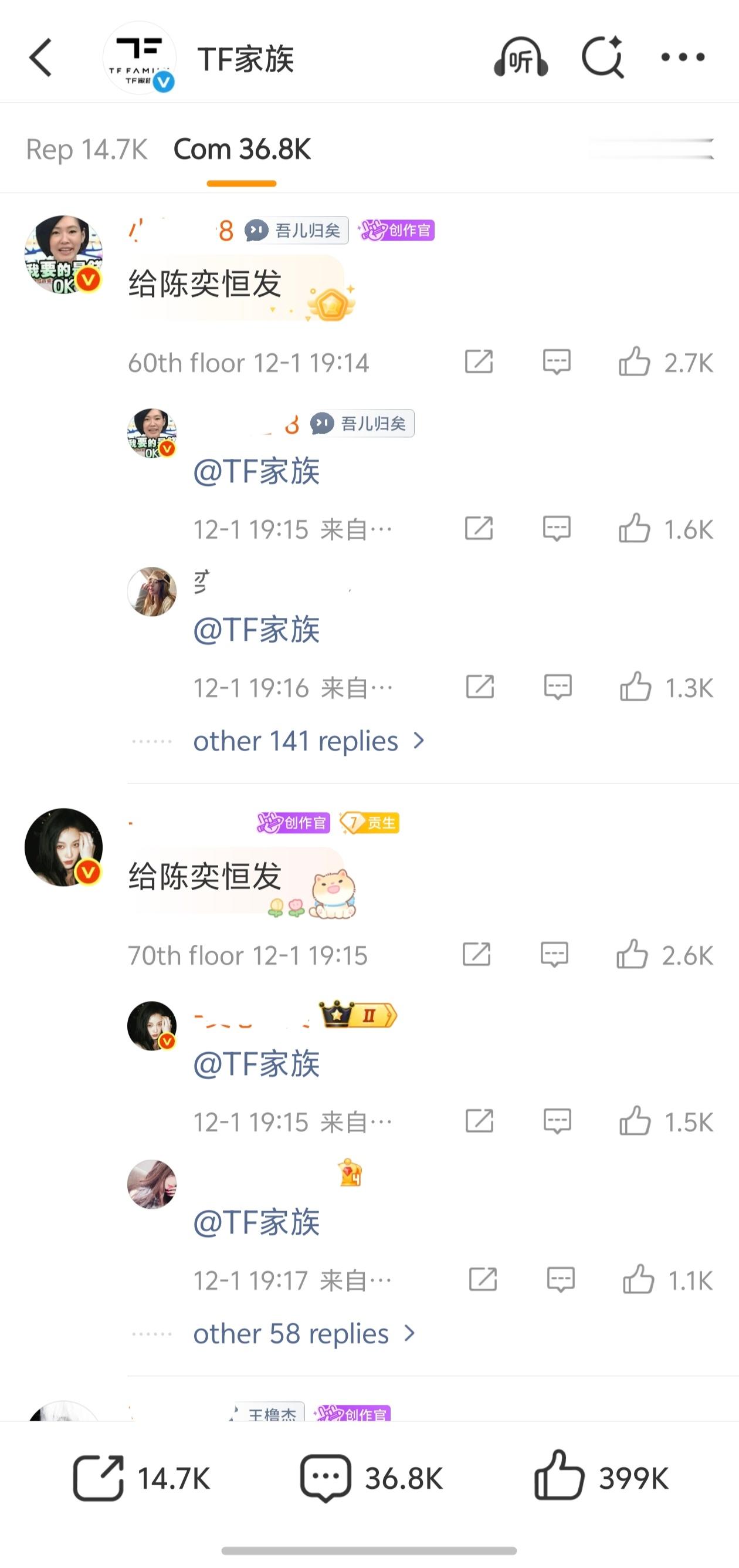 【陈奕恒】陈奕恒回来了 . TF家族冒泡 陈奕恒回来了，什么给陈奕恒发微博