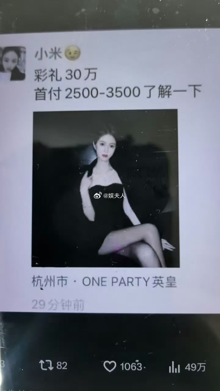 杭州的彩礼都可以分期的吗？[费解] ​​​