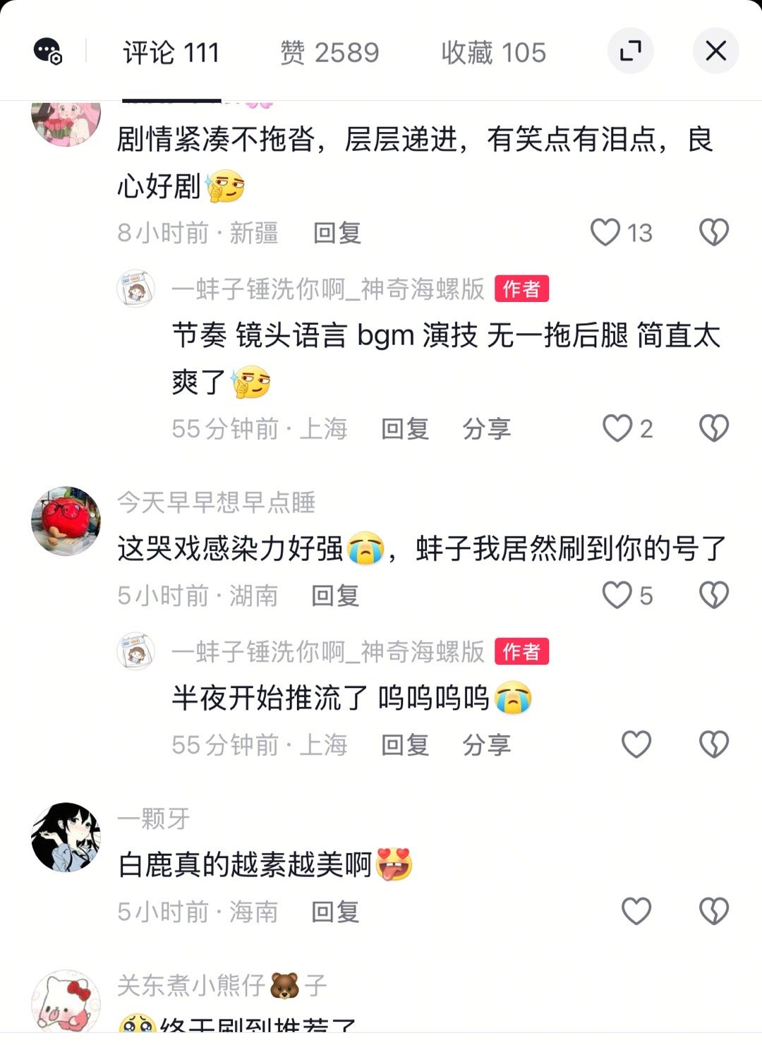 俺的小破号大概从昨晚十二点开始解除限流凌晨陆陆续续增加了几十条评论基本都是路人夸