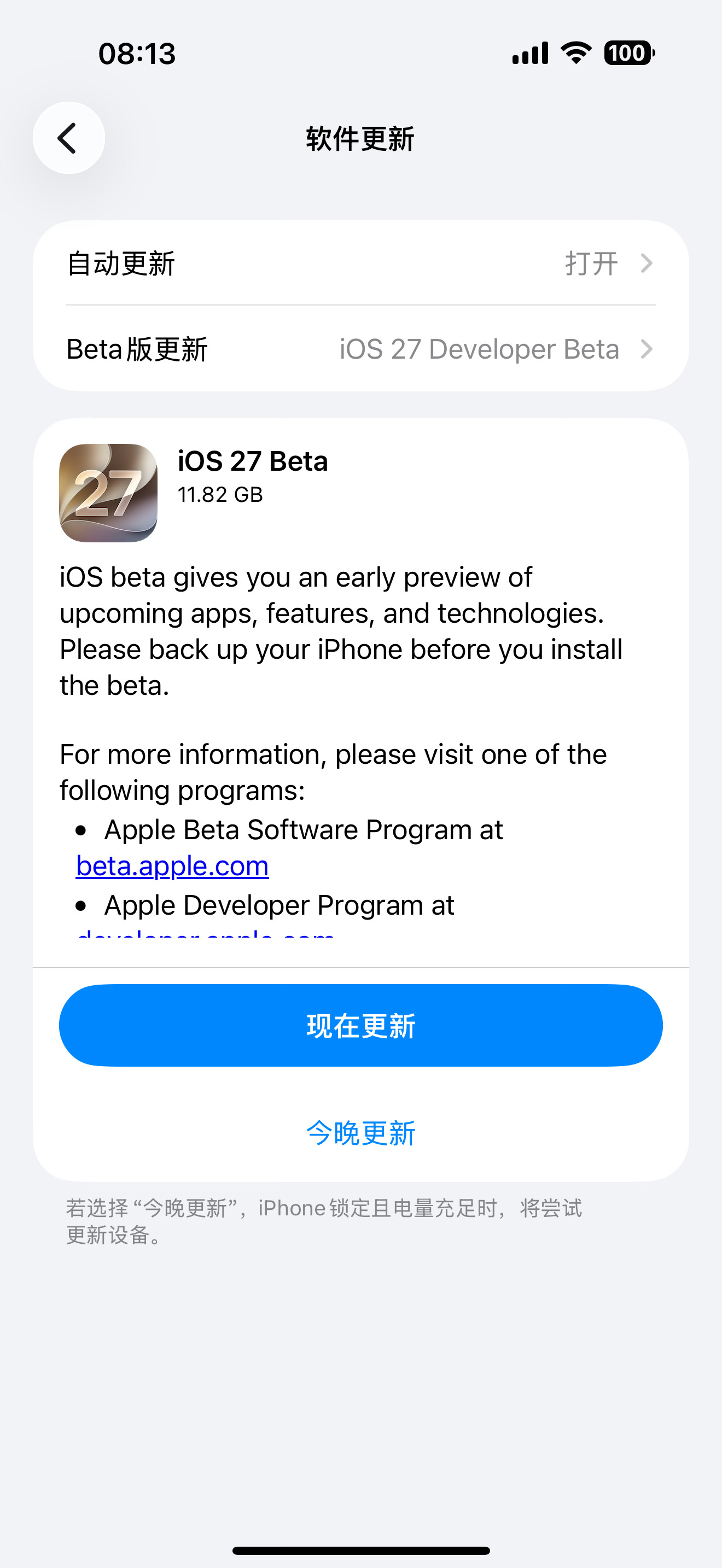 iOS 27iOS27 龙港