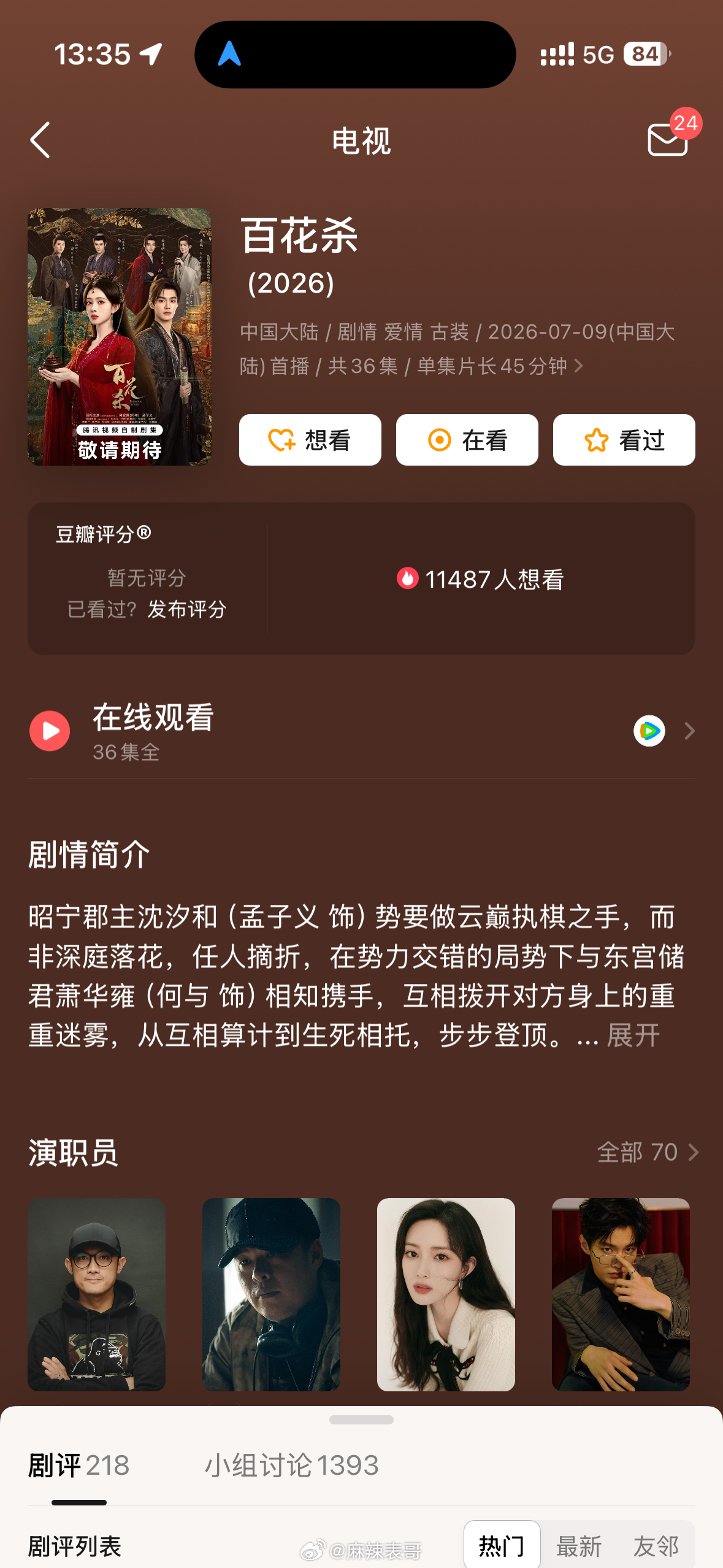 七月的电视剧都播的差不多了，没有一部开分的 
