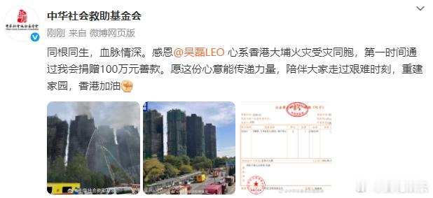 吴磊向香港捐款100万吴磊不愧是正能量偶像🤩又通过公益组织捐款了，每一次都在默