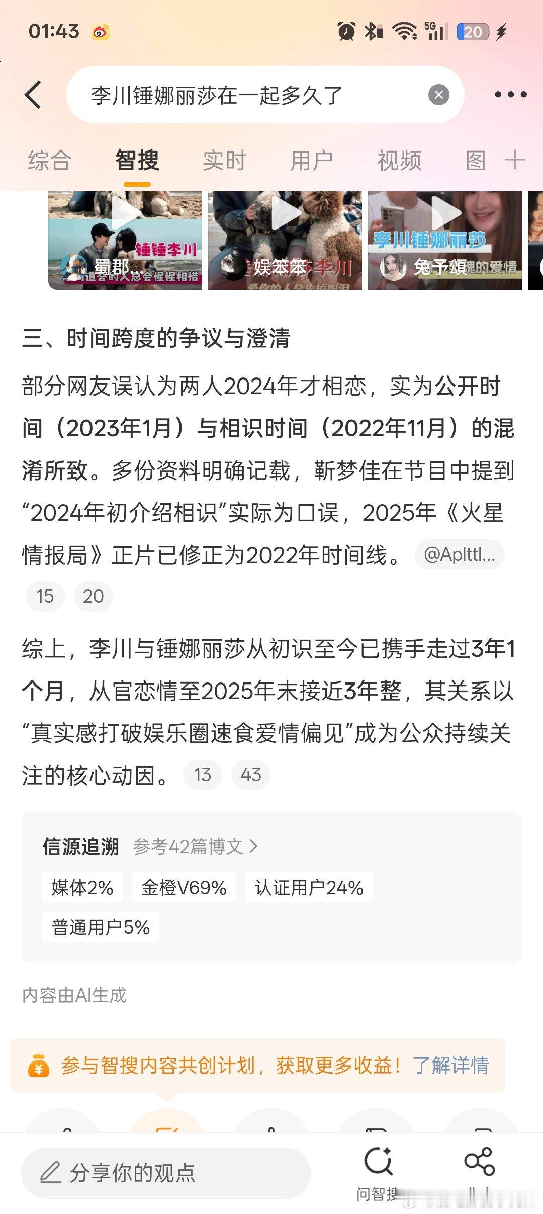 李川锤娜丽莎在一起三年了在一起三年了李川求婚锤娜丽莎