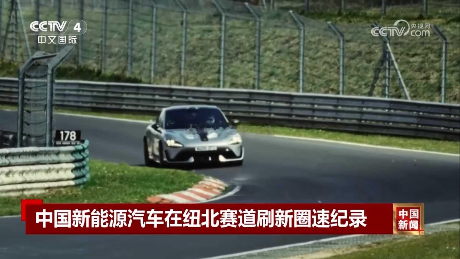 央视都点名了，小米汽车在纽北赛道这一战，直接把中国汽车送上了世界舞台的C位！从“
