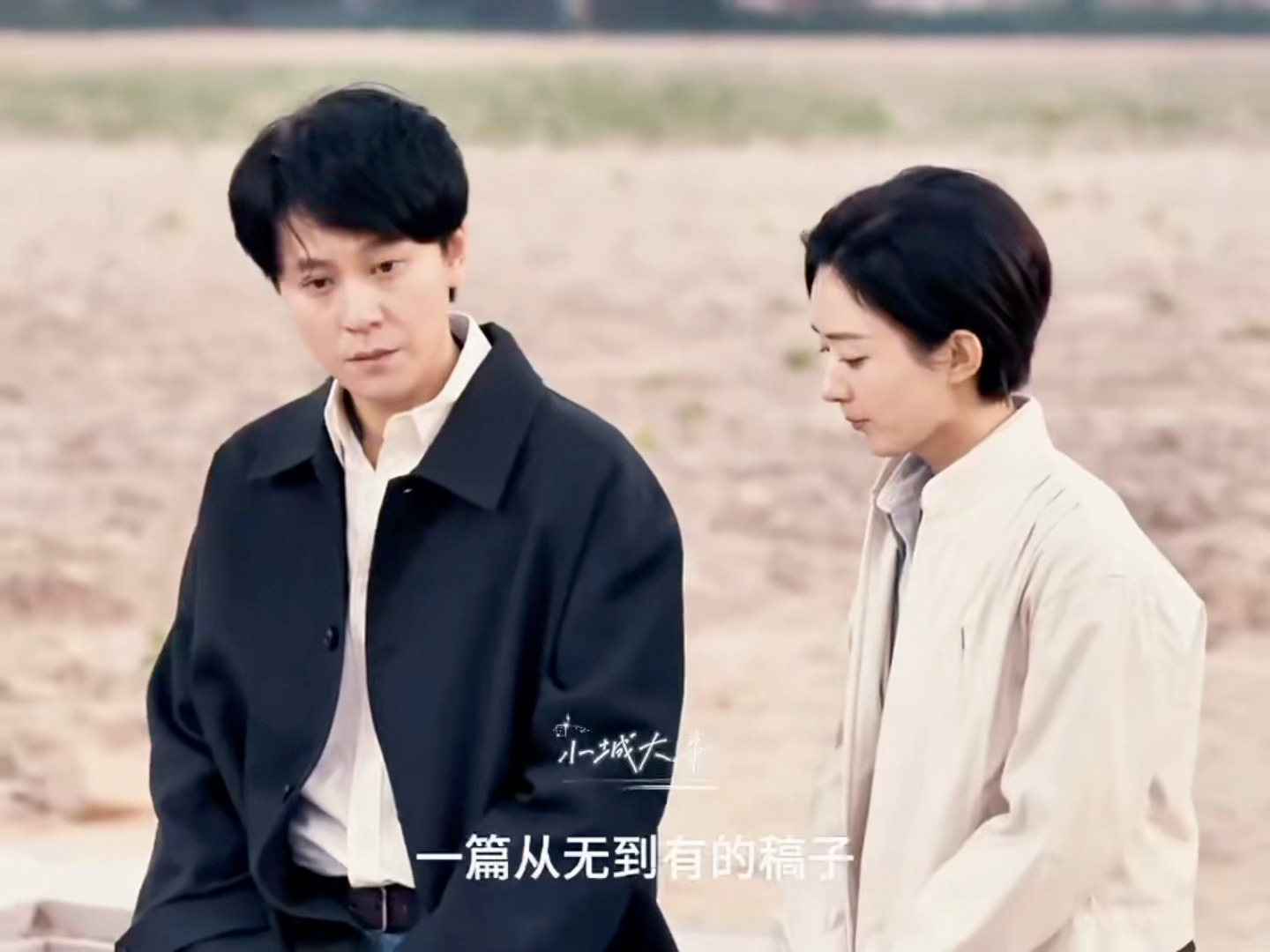 小城大事 我的评分：异地恋十有八九分手吗 秋萍和杜涛谁都没有错，只是两个人的想法