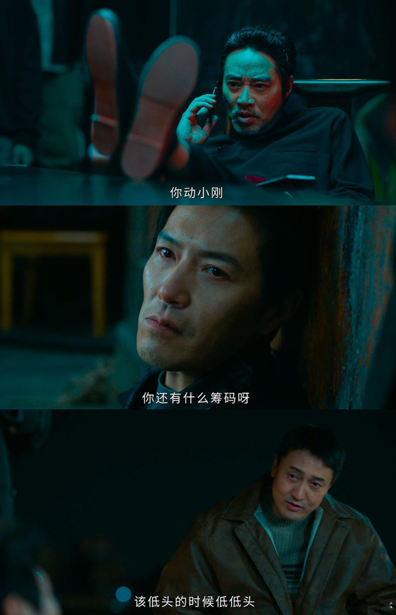 罚罪2第28集封神 刘天也赌命的时候是真狂啊 