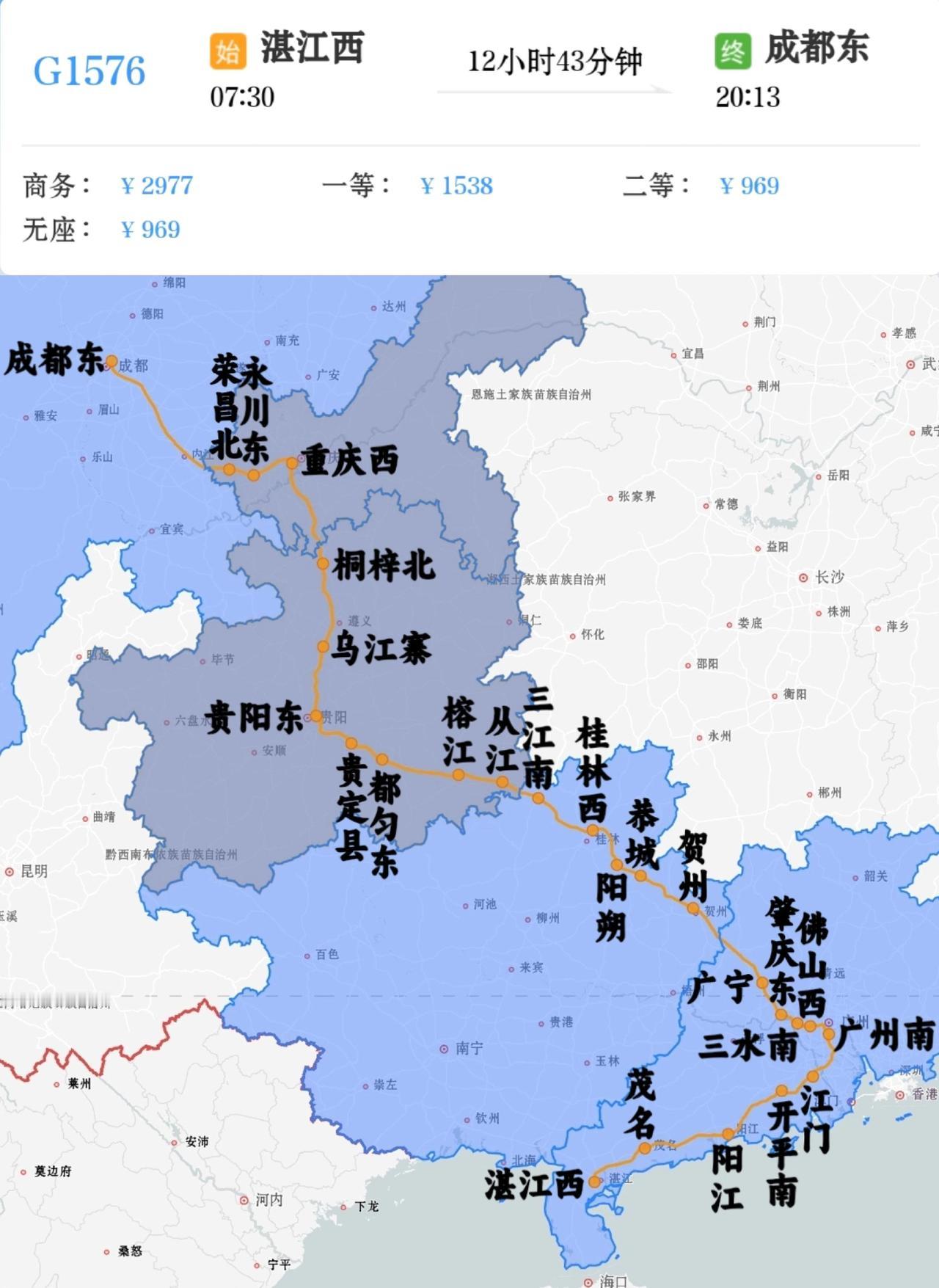 2026年7月1日起增开湛江西到成都东G1576次。