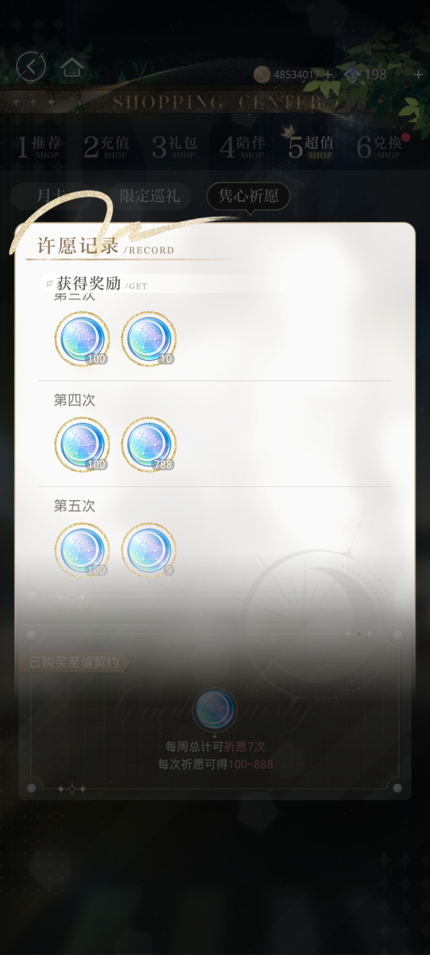 天了噜 ​​​