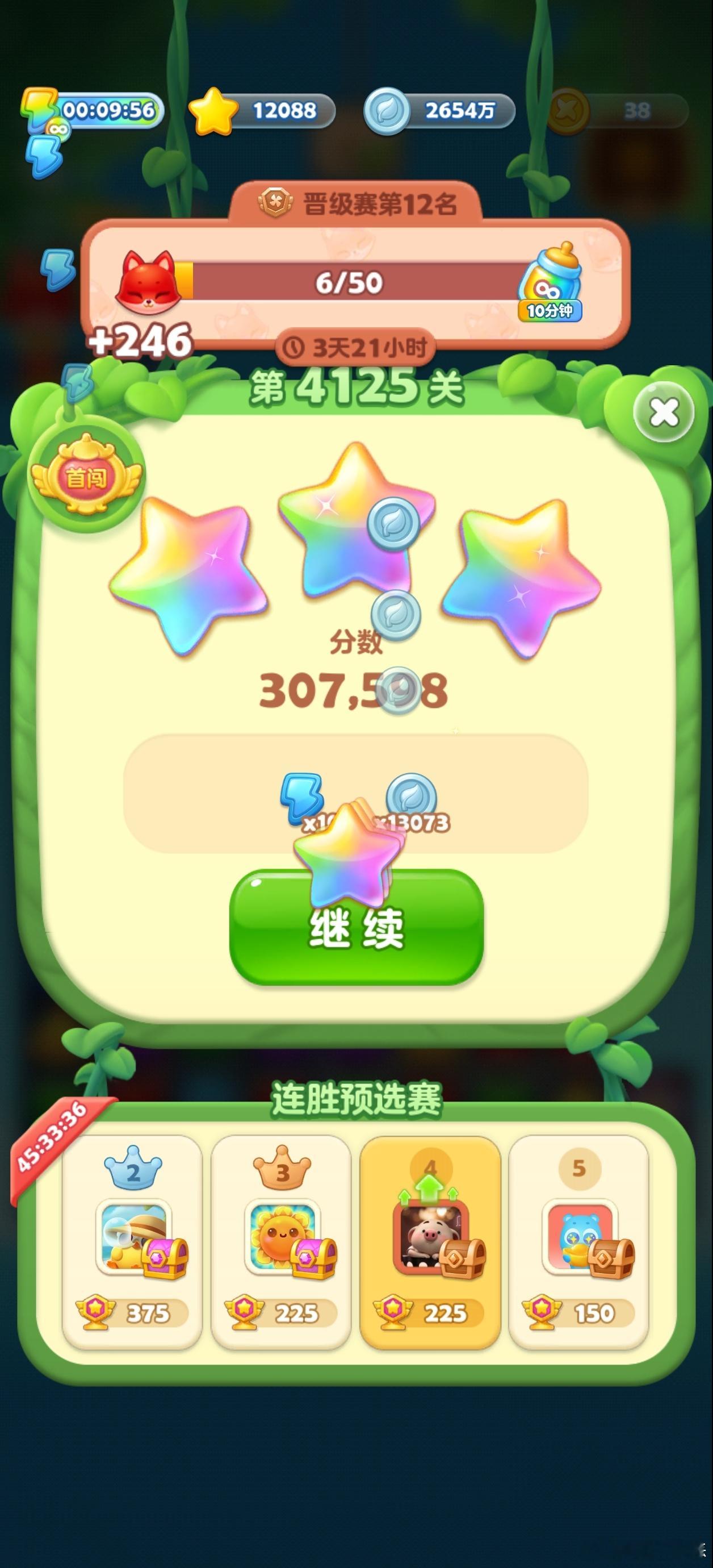 开心消消乐  藤蔓慢慢向上爬，日子慢慢变轻松，一关一关慢慢来。开心消消乐
