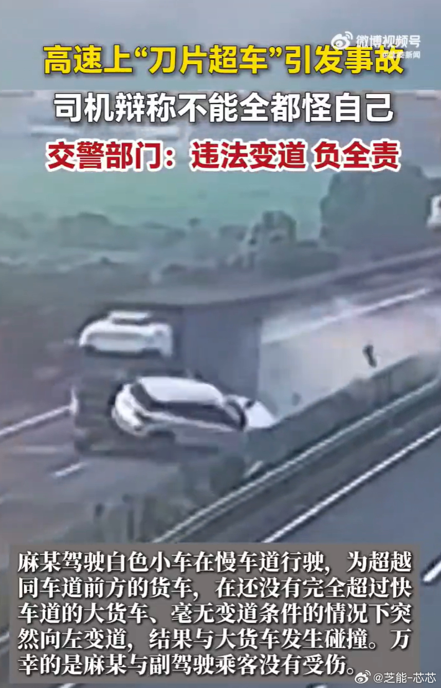 车辆刀片超车被撞到面目全非 沪蓉高速这瓜真是一言难尽……白车强行刀片超车，结果被