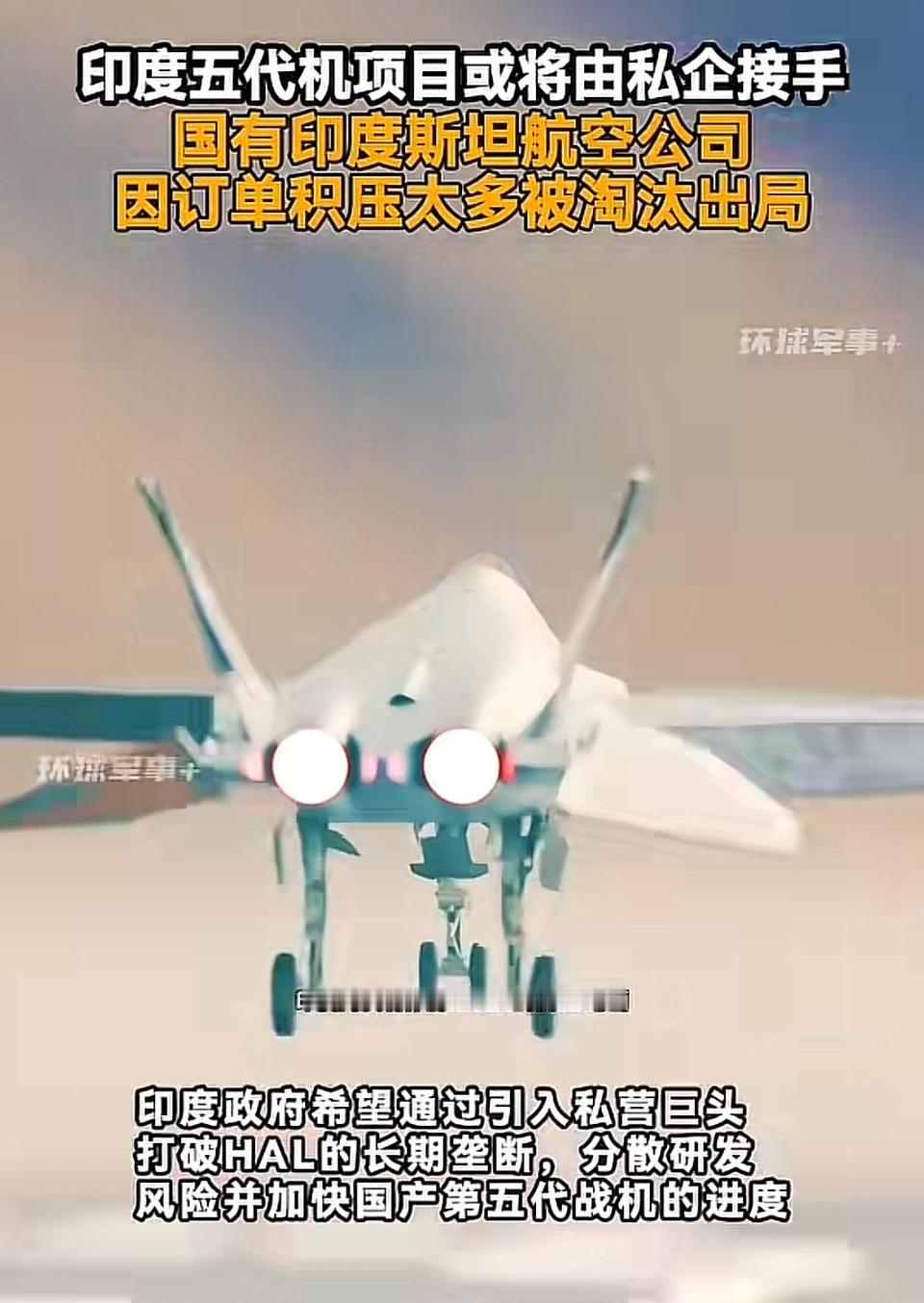 长期以来，HAL虽然手握众多重要项目，但却饱受诟病。其拖沓的研发进度、居高不下的