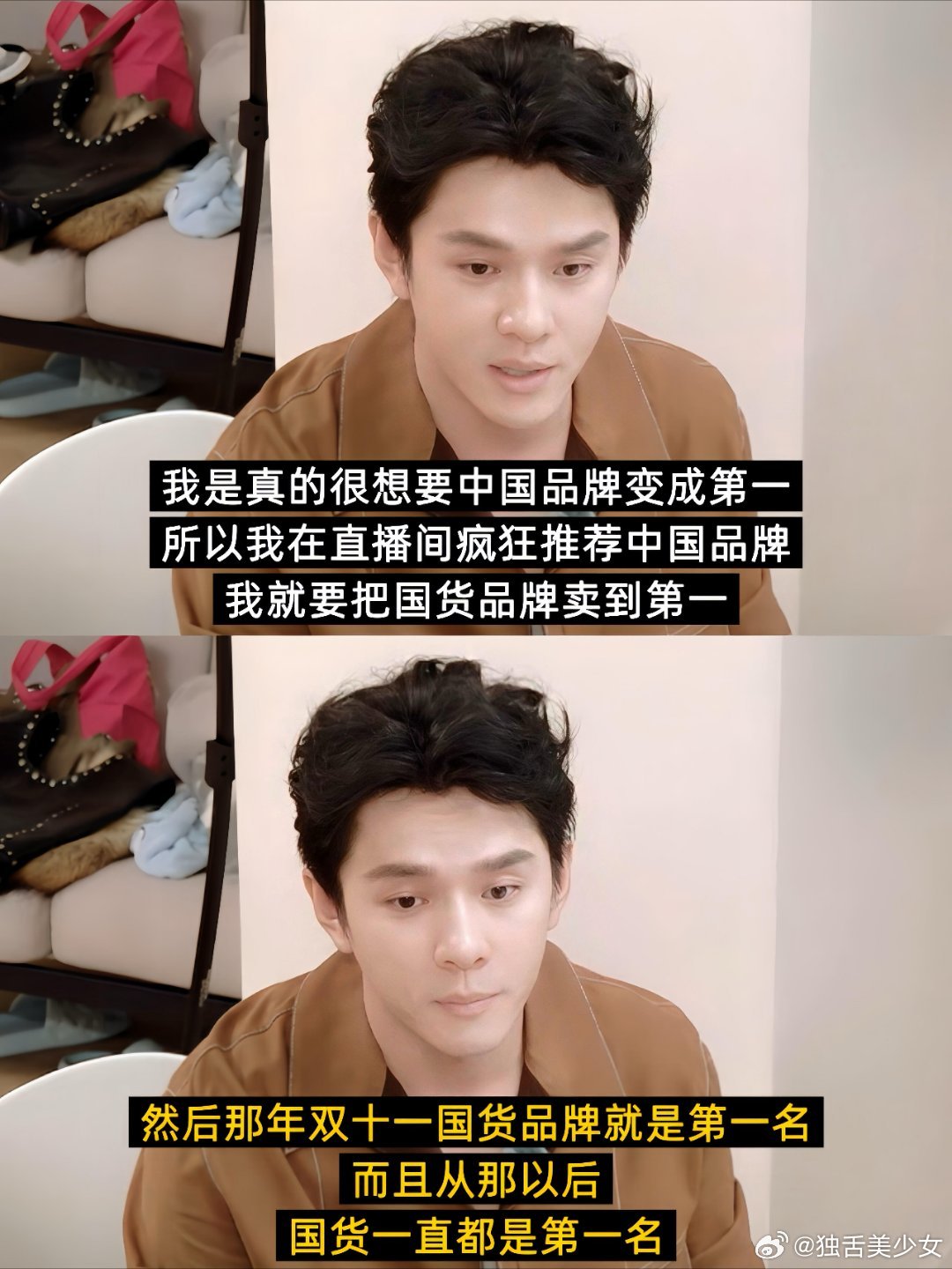李佳琦一直是这样，想让国货走的更远，他是带着一定要去做的使命感做的，不是去参加一