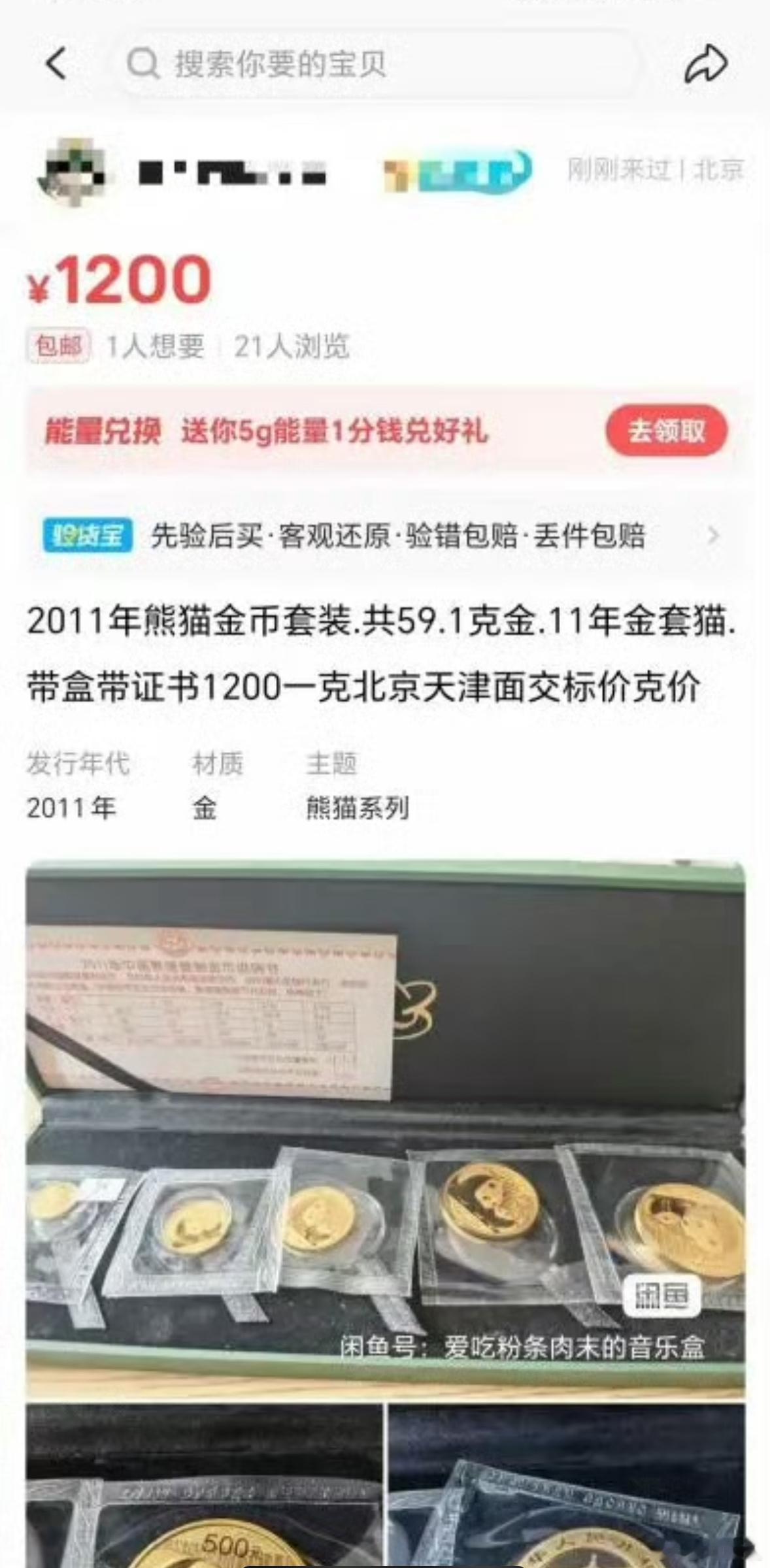 研究生卖黄金所得12.4万被跨省冻结研究生在闲鱼卖家里的黄金，线下商场当面交易，