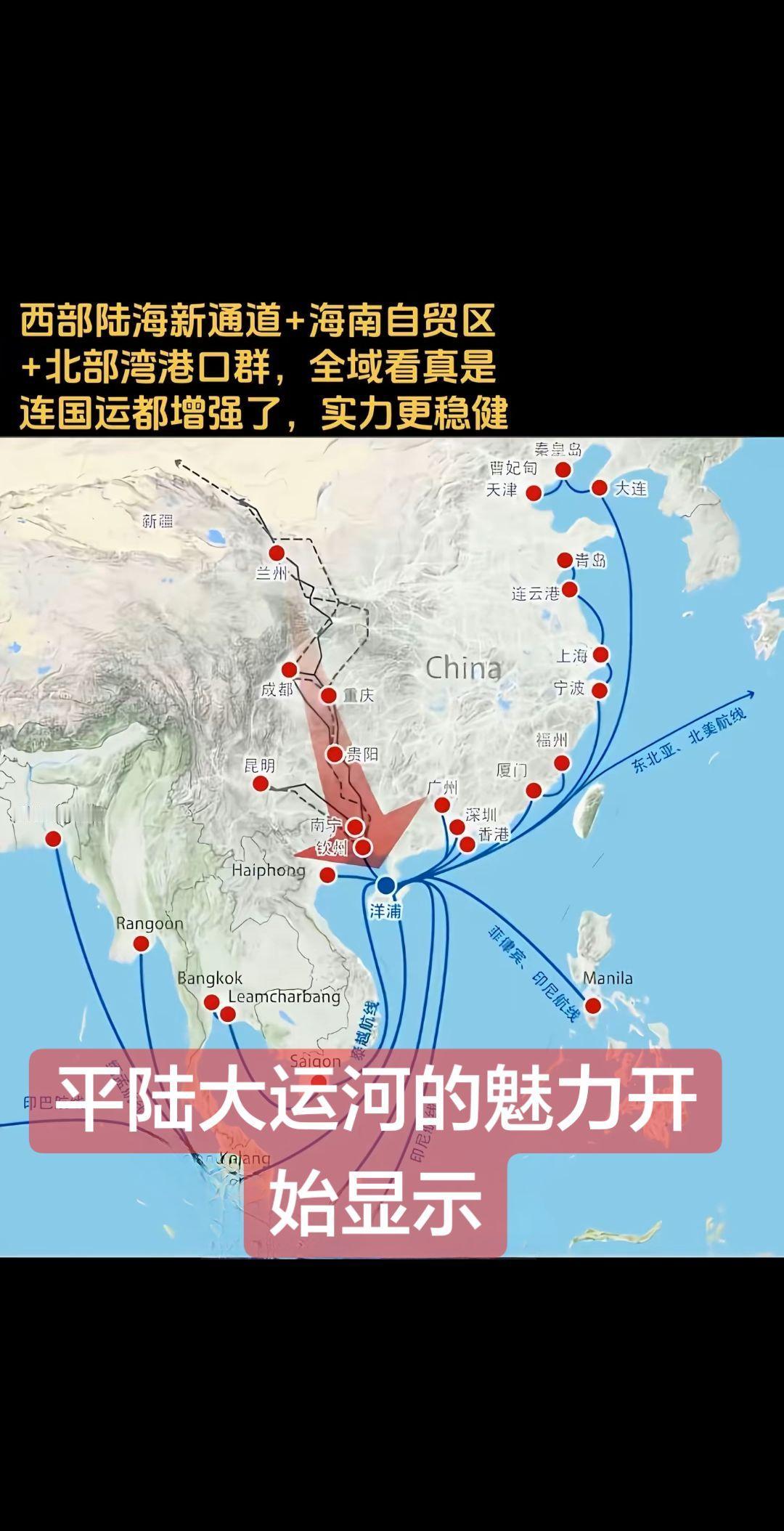 海南自贸区的洋浦港的位置，让平陆运河的魅力开始展示了。海南自贸港 洋浦港