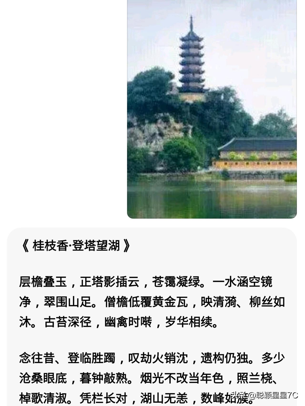 登塔望湖，感受岁月静好