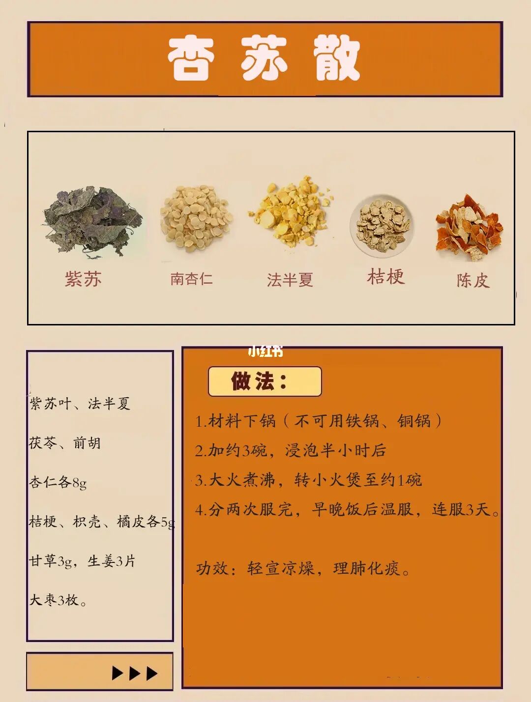 原来苏杏散这么厉害，牛👍