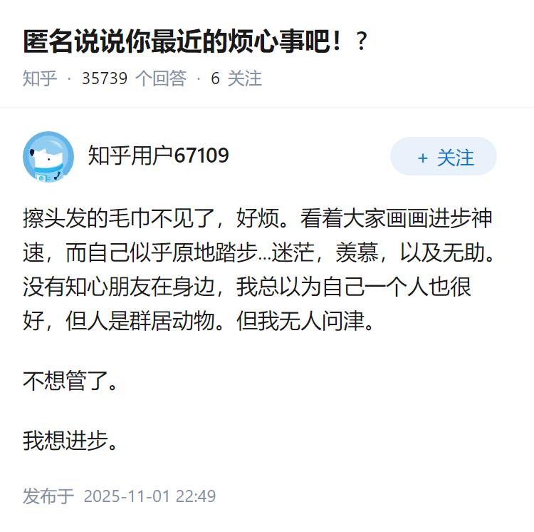 匿名说说你最近的烦心事吧！?