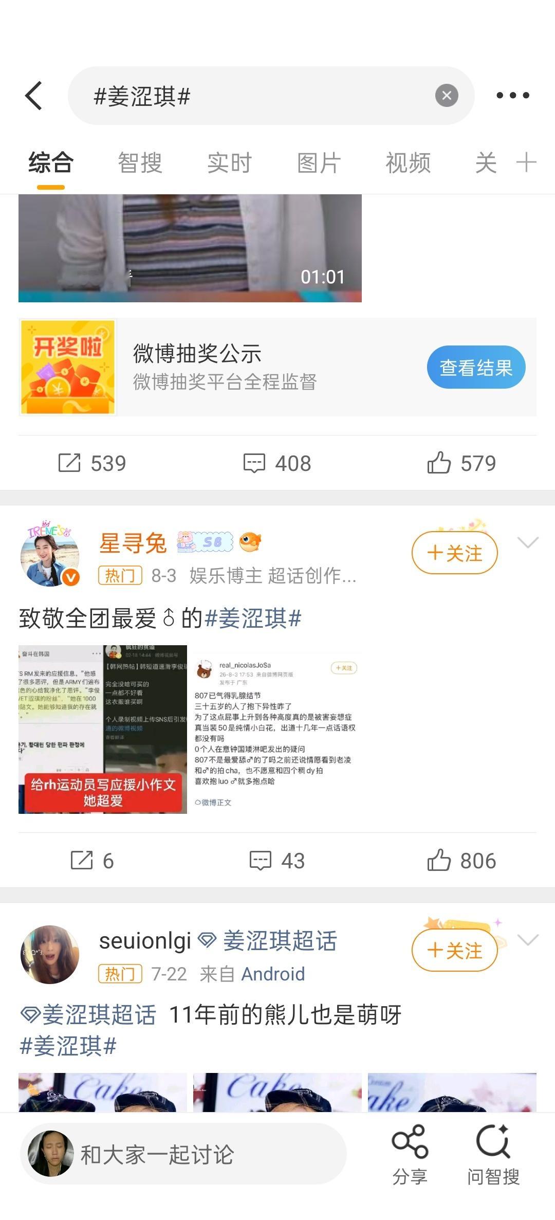 哎呀我的妈呀说句实话姜涩琪这个广场我都懒得上因为实在是太可怜了 粉丝这几天和队友