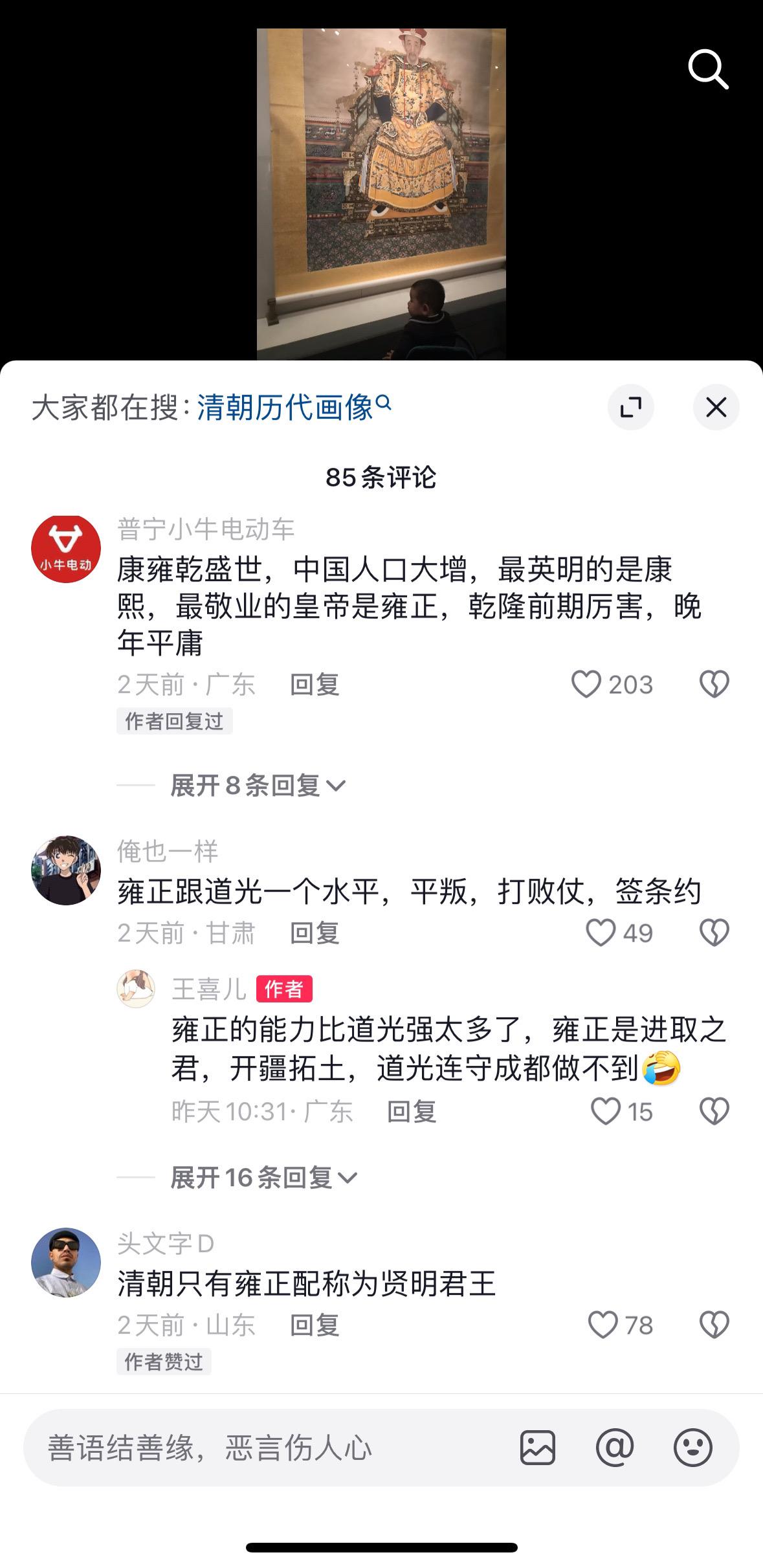 在满清13帝中，或许真正能称得上帝王的还要属雍正帝，摊丁入亩、火耗归公，这位九子夺嫡中冲杀出来的皇帝做到了真正的爱民如子