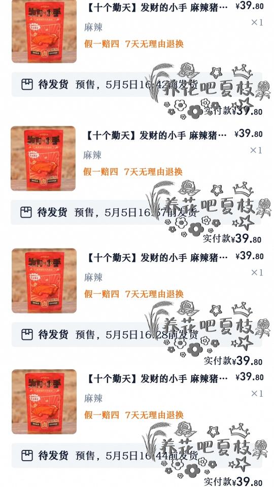 四舍五入有了一只小猪