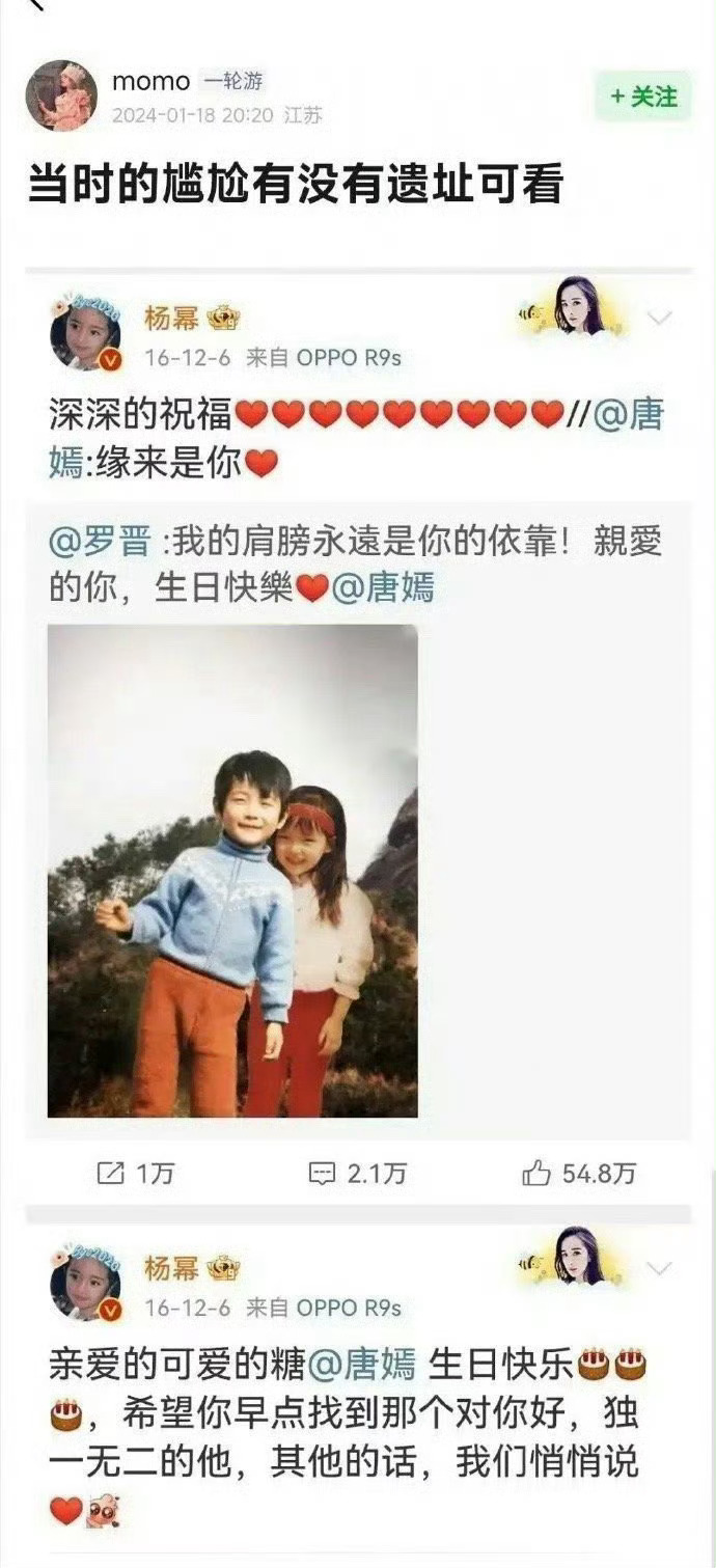 怪不得唐嫣和杨幂后来不怎么联系了 这也太尴尬了 ​​​