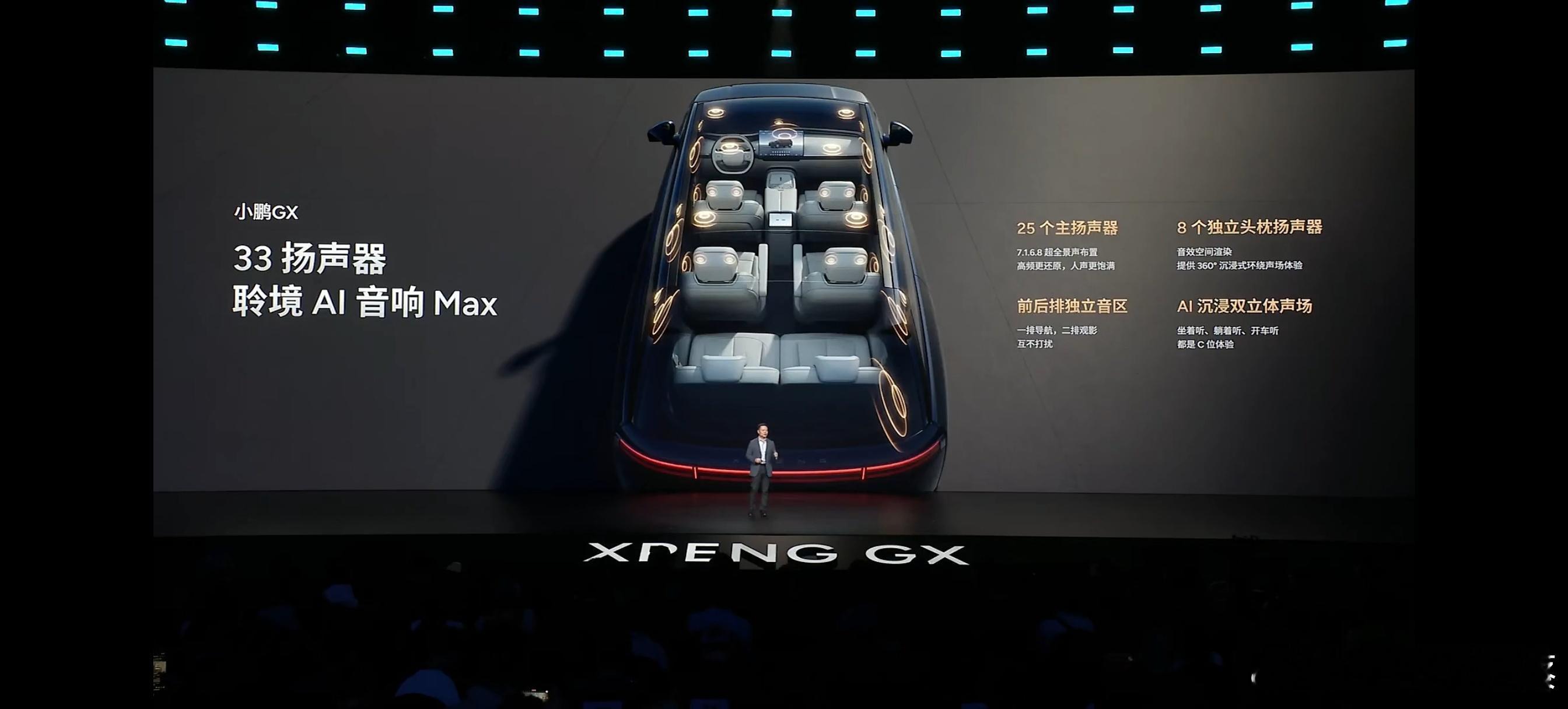 新科技旗舰小鹏GX上市定档520新科技旗舰小鹏gx今晚预售 让我印象深刻是小鹏G