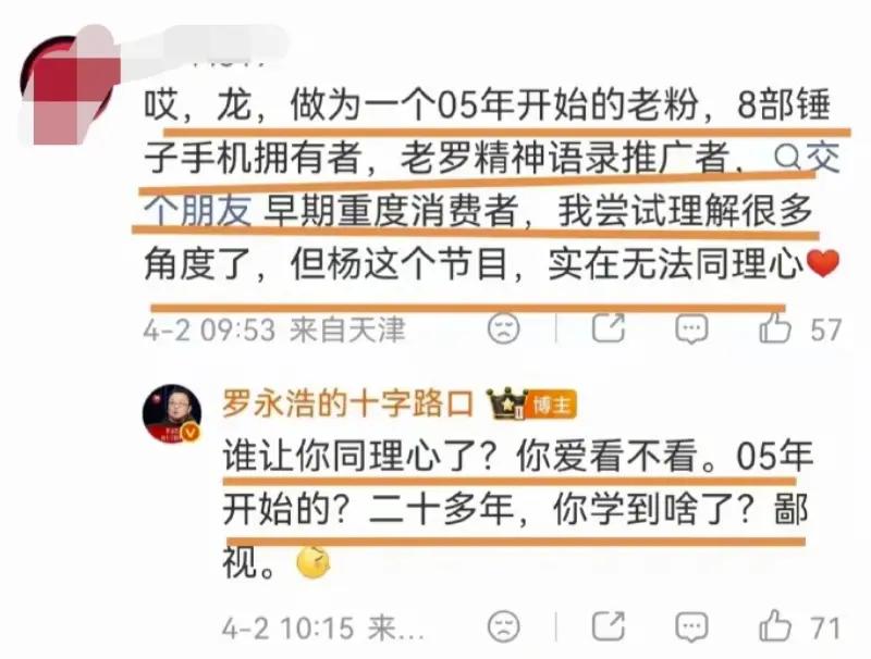 我搞不懂为什么这些人就喜欢做舔狗呢？做舔狗舔的别人舒服。还被别人骂。按照这样的舔