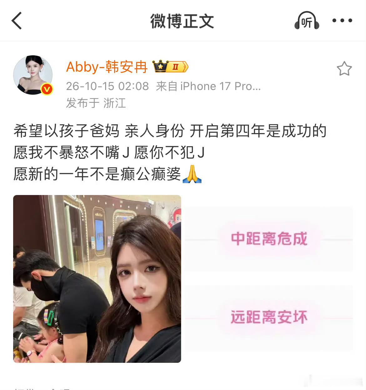 韩安冉宣布与宋浩然复合网红圈又上演抓马名场面！韩安冉公开发文官宣，自己和宋浩然选