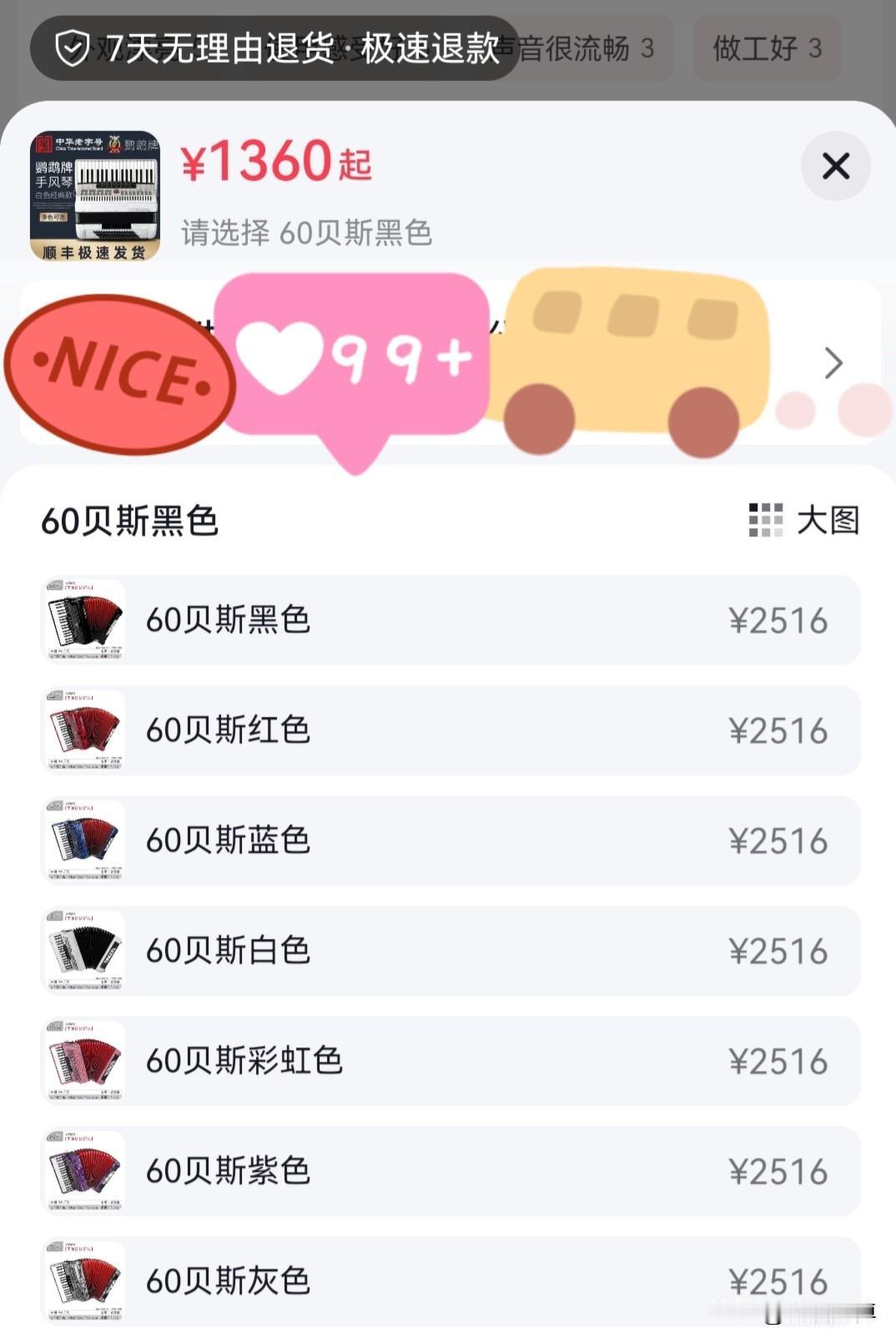 本来想给初入门的孩子买一部手风琴，看了价格，一千多，点开一看又是两千多以上。
我