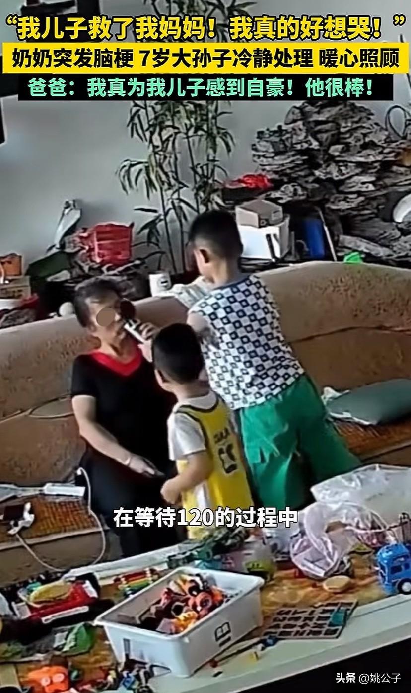 7岁孩子勇救脑梗奶奶！遇事不慌比大人还沉着冷静！“多亏我儿子，救了我妈妈一命！”