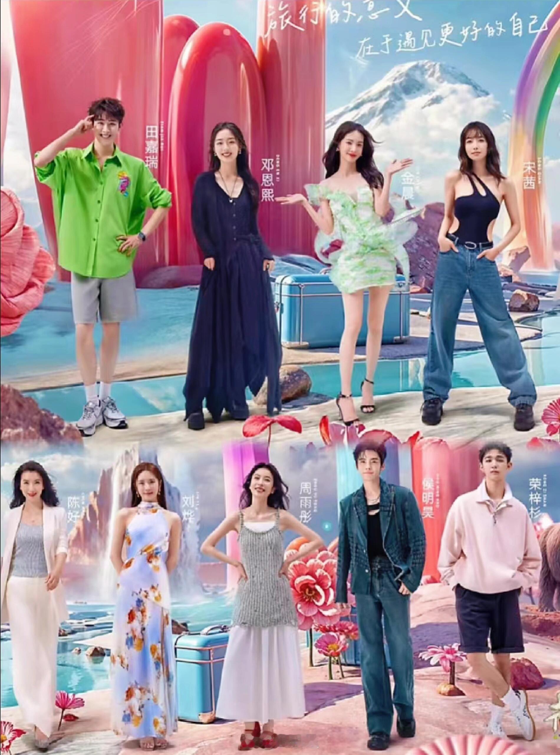 花儿与少年[超话]花少6小团体好明显？？？花儿与少年‖ ​​​