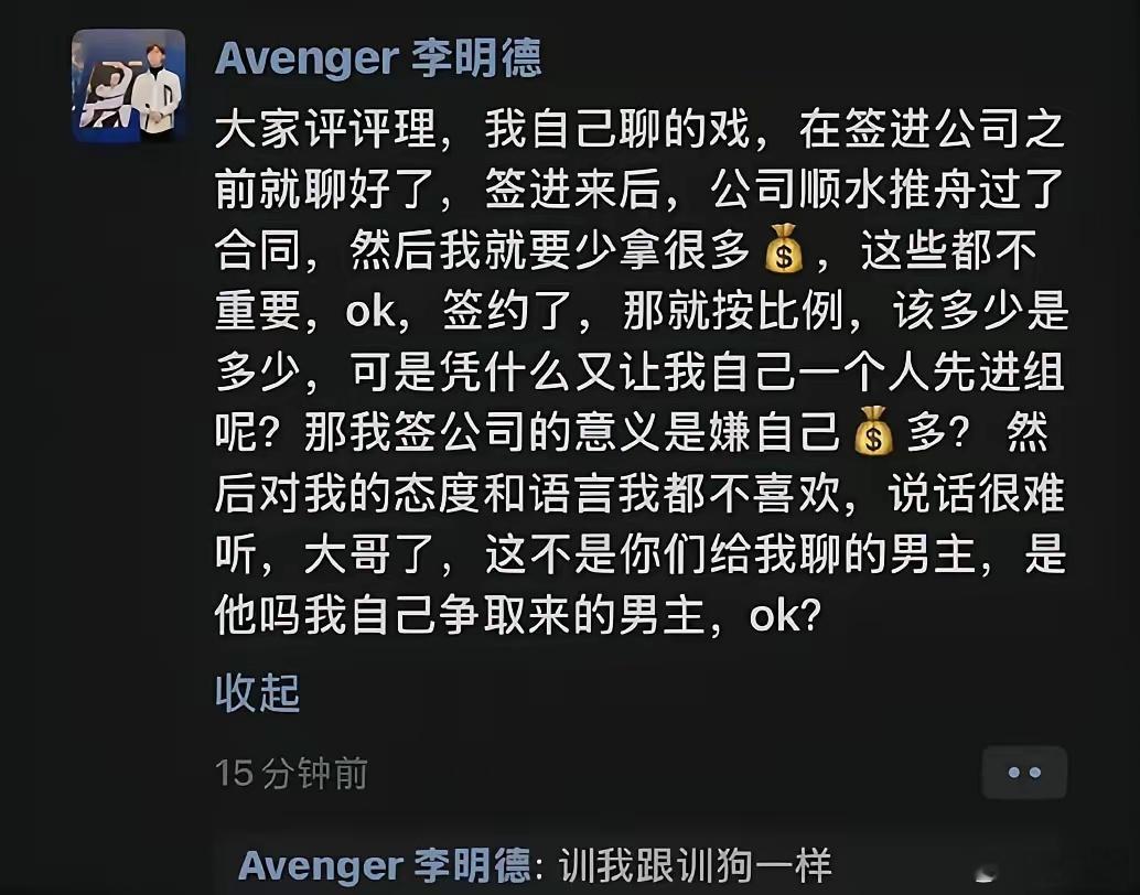 李明德喊话邓L，内涵田曦薇，掀翻内娱，他彻底疯了！李明德一系列异常行为引起关注，