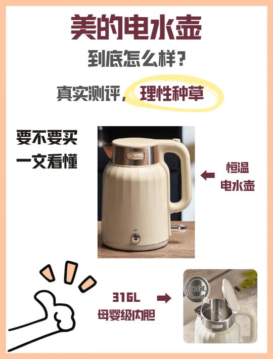 【电水壶选购指南】细节不注意=白花钱！