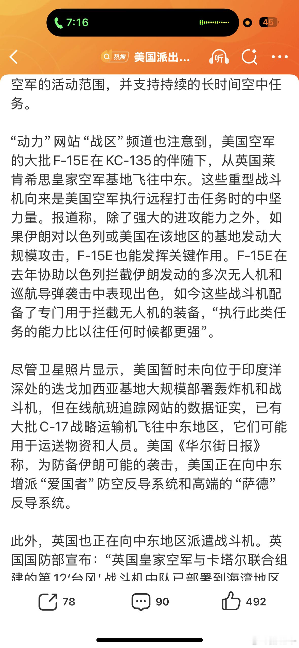美国派出重兵合围伊朗绝了，这样看来，伊朗内部快被渗透成筛子了 