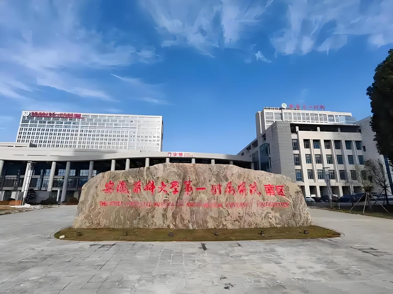 安医大新校区落户肥西，藏着咱普通人最容易抓住的赚钱机会！
 
别只觉得安医大新校