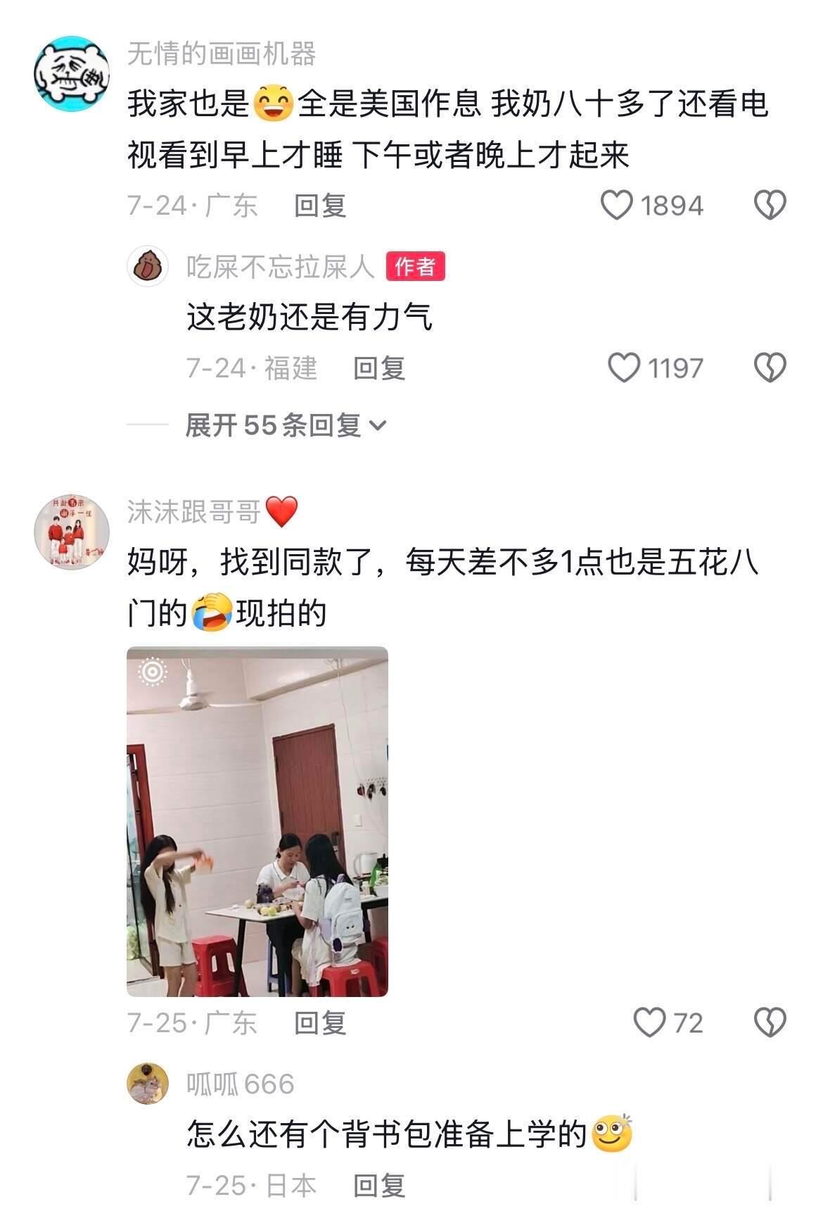 我找到我的理想家庭了。。 我将加入这个家 